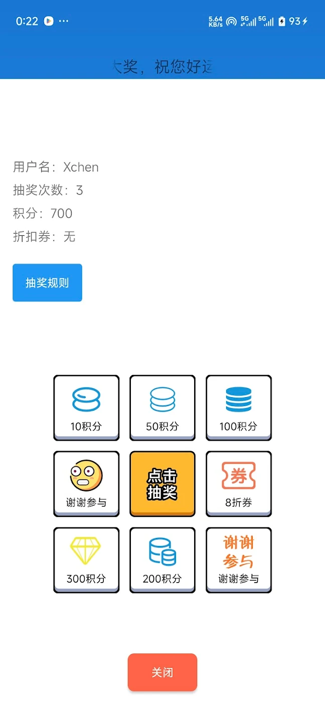 WordWave_lottery_activity