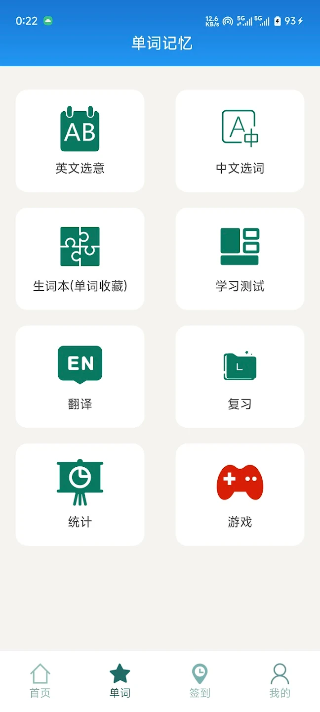 WordWave_word_memory